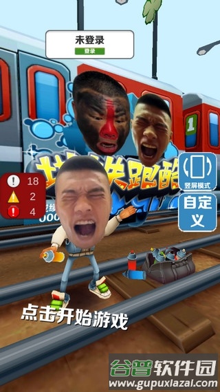 愣子跑酷无限金币无限钥匙版截图1
