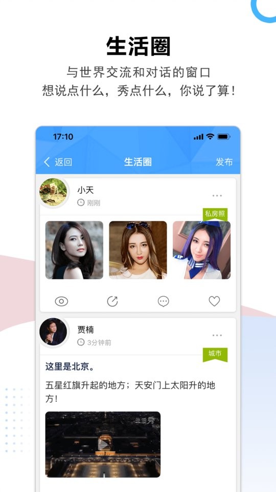 云家园信息化服务平台截图1