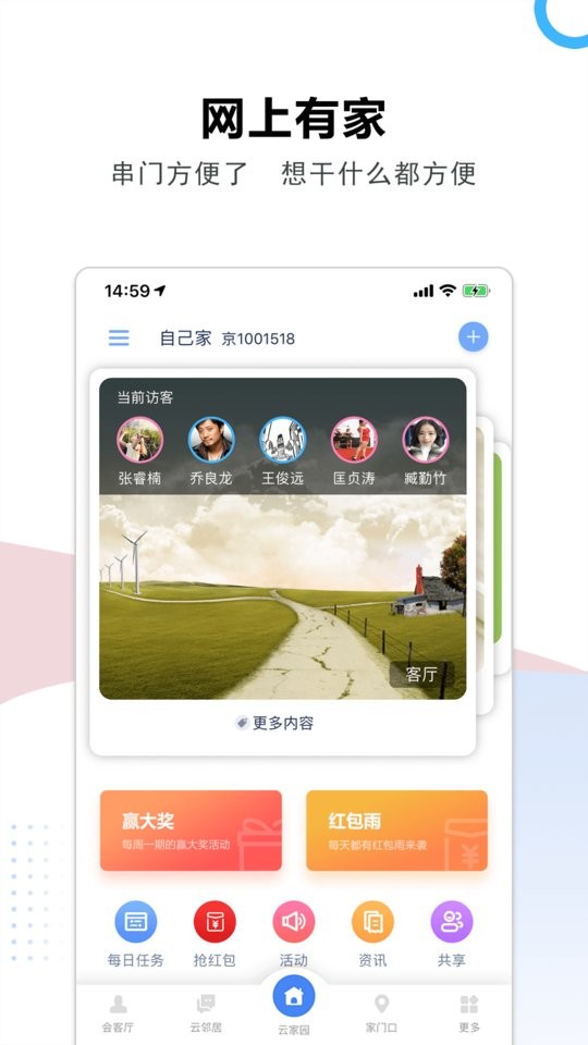 云家园信息化服务平台截图2