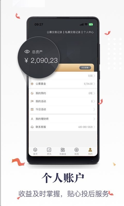 格上基金app下载