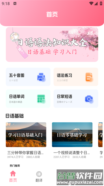 日语单词卡app
