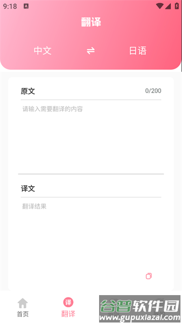 日语单词卡app