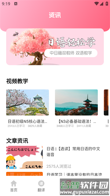 日语单词卡app