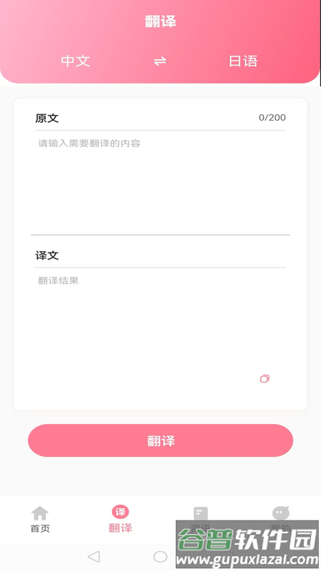 日语单词卡app截图1