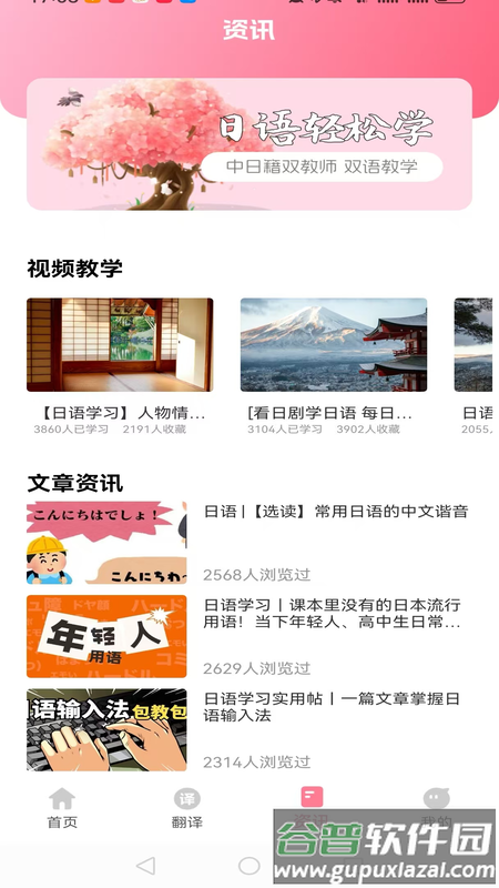 日语单词卡app截图2