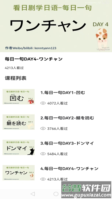 日语单词卡app截图3