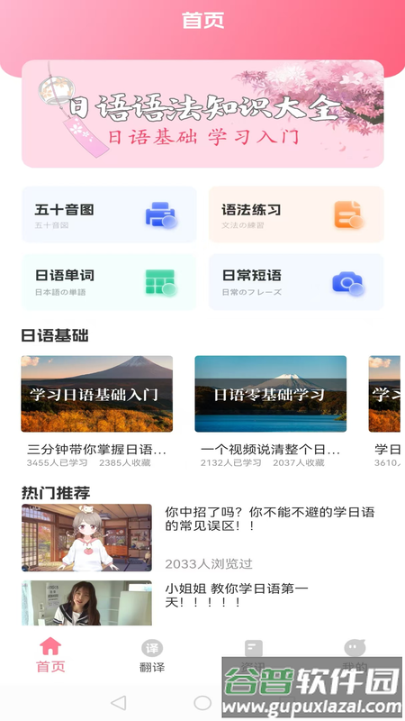 日语单词卡app截图4