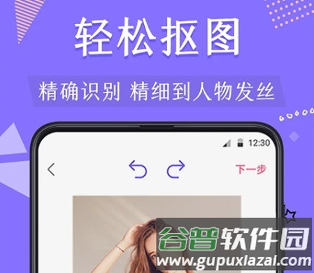 微商抠图去水印6