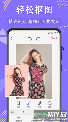 微商抠图去水印app截图1