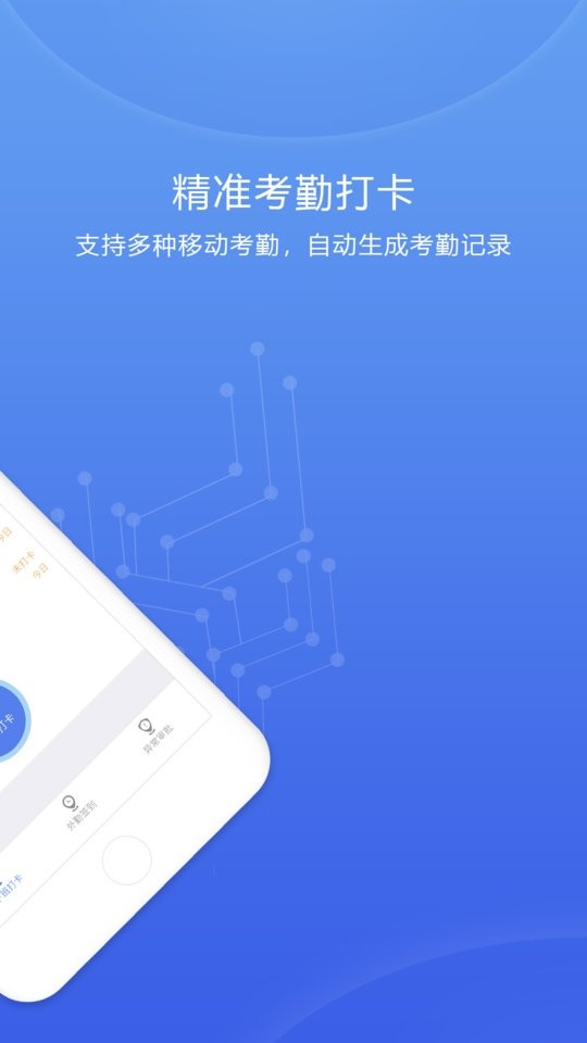 人事邦官方版截图1