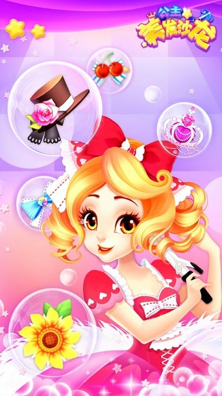 甜心公主美发屋小游戏截图2