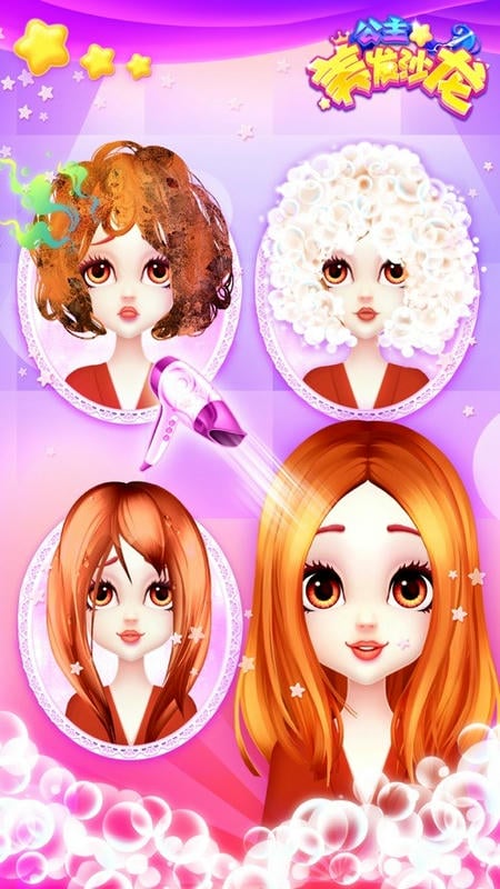 甜心公主美发屋小游戏截图3