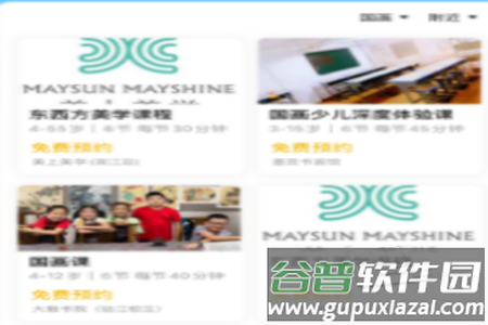 少儿美术帮app