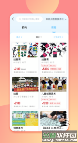 少儿美术帮app截图1