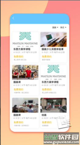 少儿美术帮app截图2