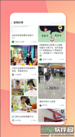 少儿美术帮app截图3