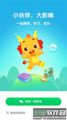 小伴龙相关软件