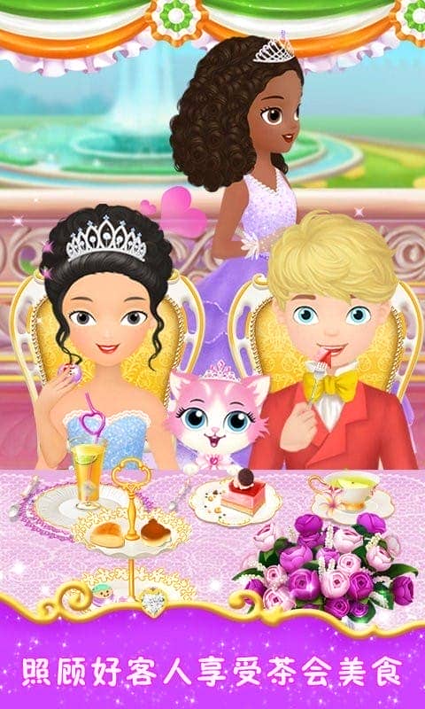 莉比小公主的茶话会中文版截图2