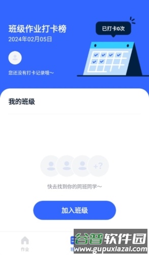 体智云app优势