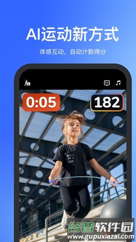体智云app截图1