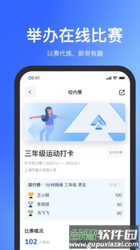 体智云app截图3