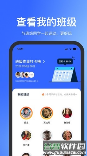 体智云app截图4
