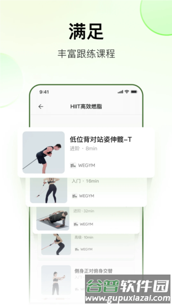 WeGym app