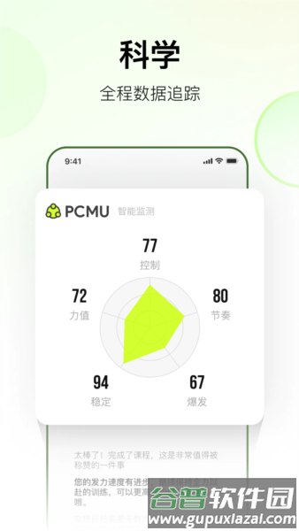 WeGym app