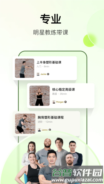 WeGym app