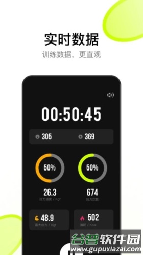 WeGym app截图3