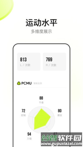 WeGym app截图4