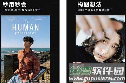 型男相机app最新版