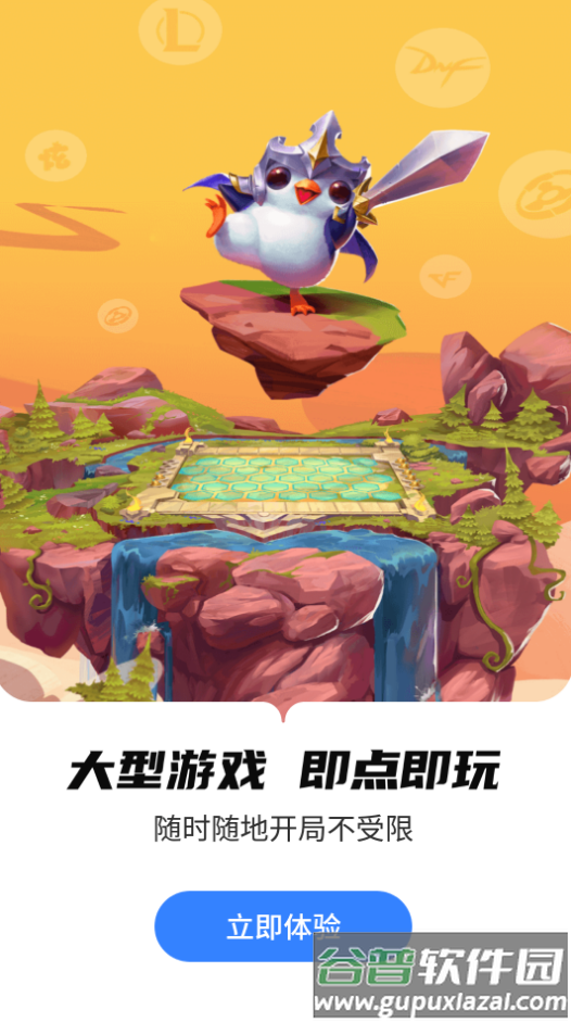 头号云游app截图1