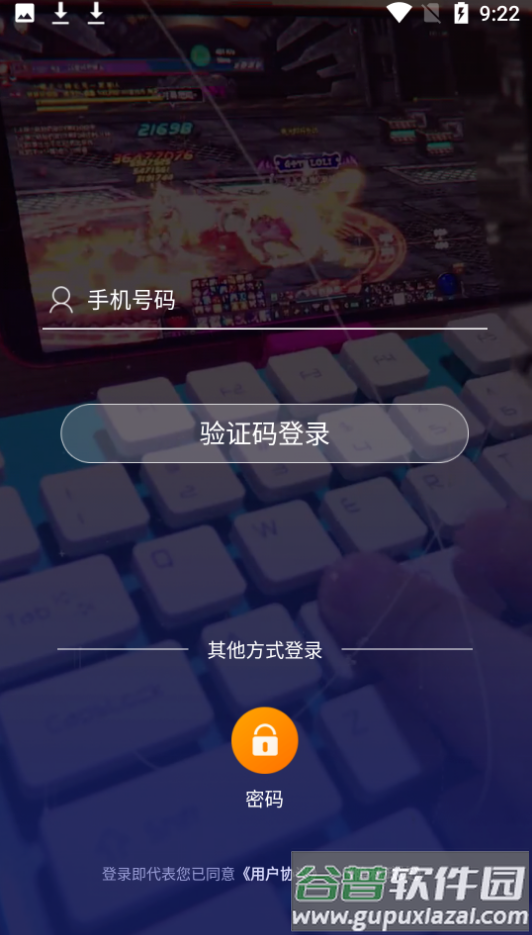 头号云游app截图3