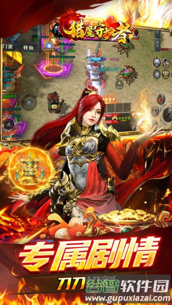 猎魔守护者截图3