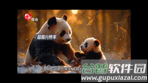云雾TV电视安卓版