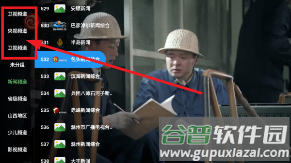 云雾TV电视安卓版