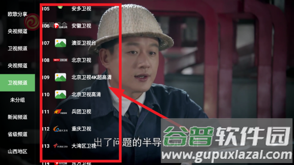 云雾TV电视安卓版