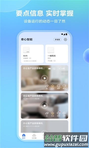 牵心Proapp2