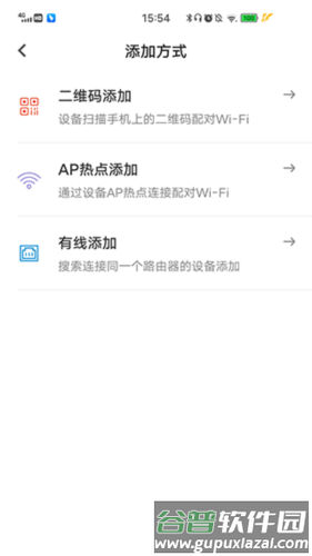 牵心Pro怎么连接手机2
