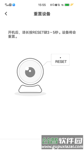 牵心Pro怎么连接手机3