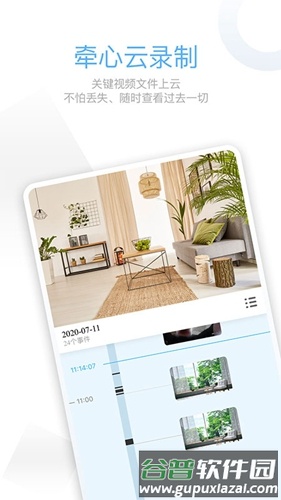 牵心Proapp截图4