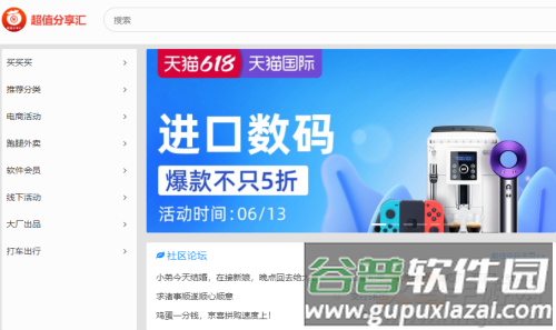 超值分享汇app