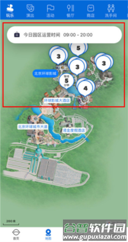 北京环球影城app6