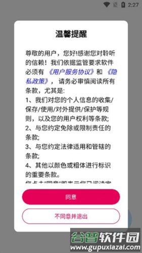 聆听云音乐1