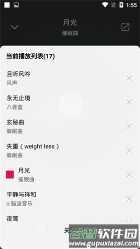 聆听云音乐app截图1