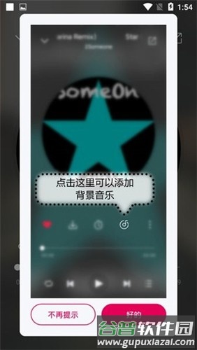 聆听云音乐app截图4
