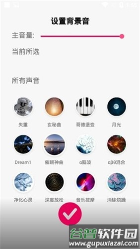 聆听云音乐app截图5