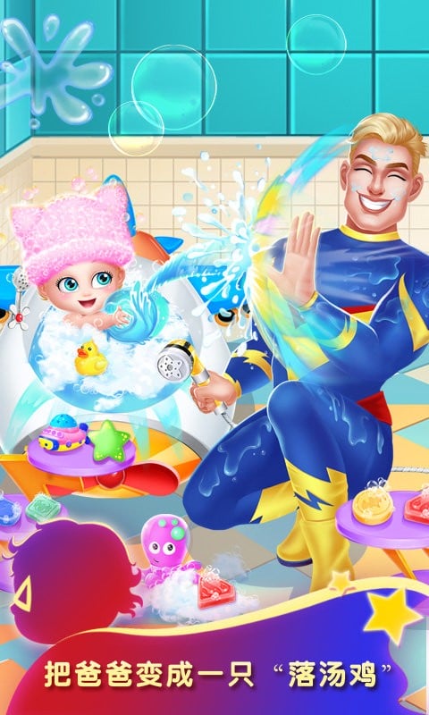 超能小宝宝官方版截图1