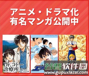 MangaBang漫画软件特色